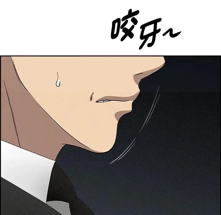 漫画《贵妇的专属保镳》第8话第6张图