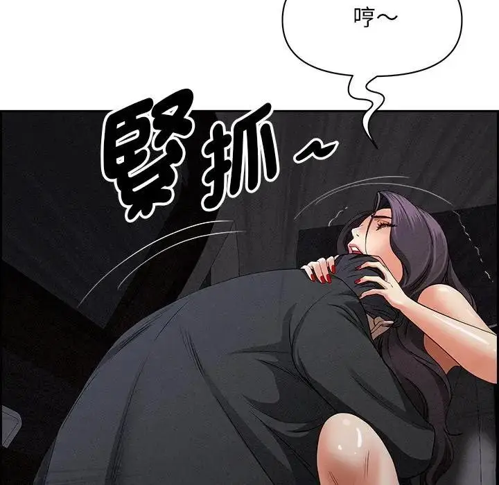 漫画《贵妇的专属保镳》第8话第79张图
