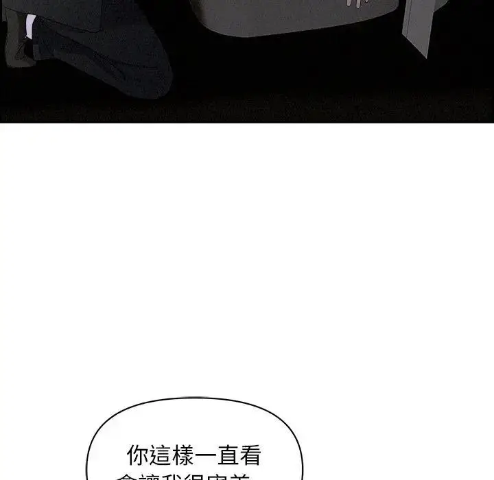 漫画《贵妇的专属保镳》第8话第99张图