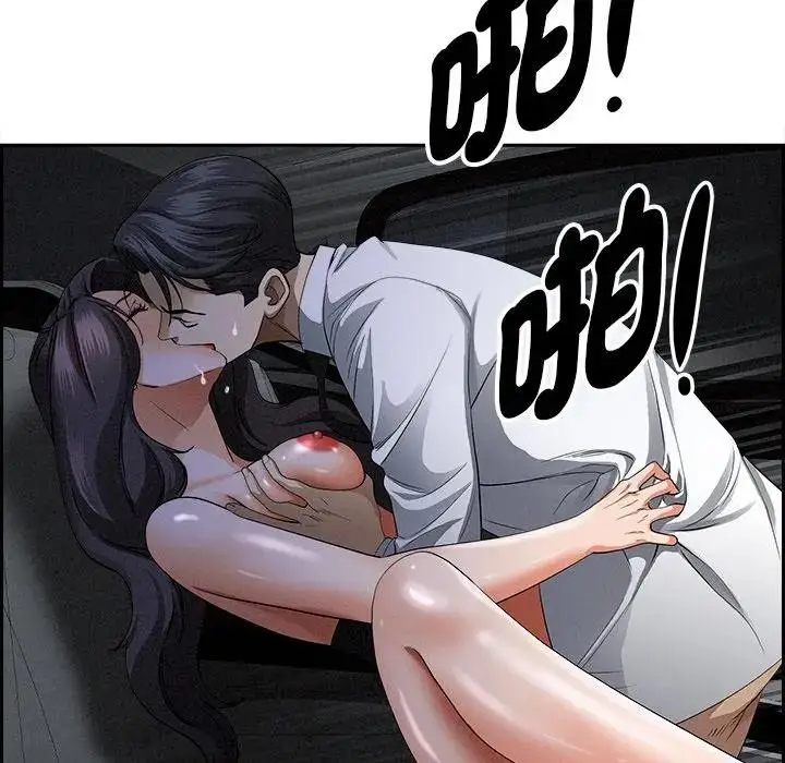 漫画《贵妇的专属保镳》第9话第100张图