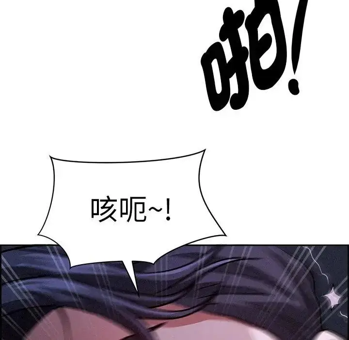 漫画《贵妇的专属保镳》第9话第104张图