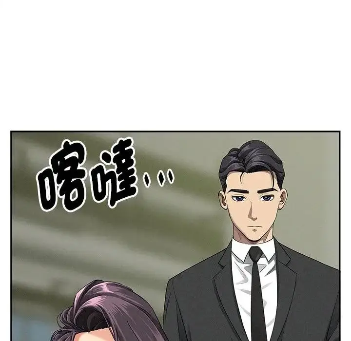 漫画《贵妇的专属保镳》第9话第120张图