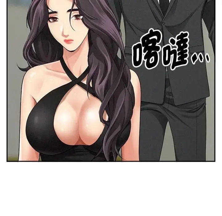 漫画《贵妇的专属保镳》第9话第121张图