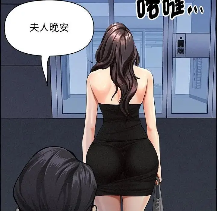 漫画《贵妇的专属保镳》第9话第123张图