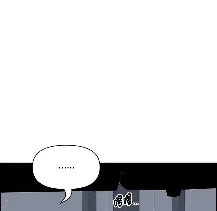 漫画《贵妇的专属保镳》第9话第125张图