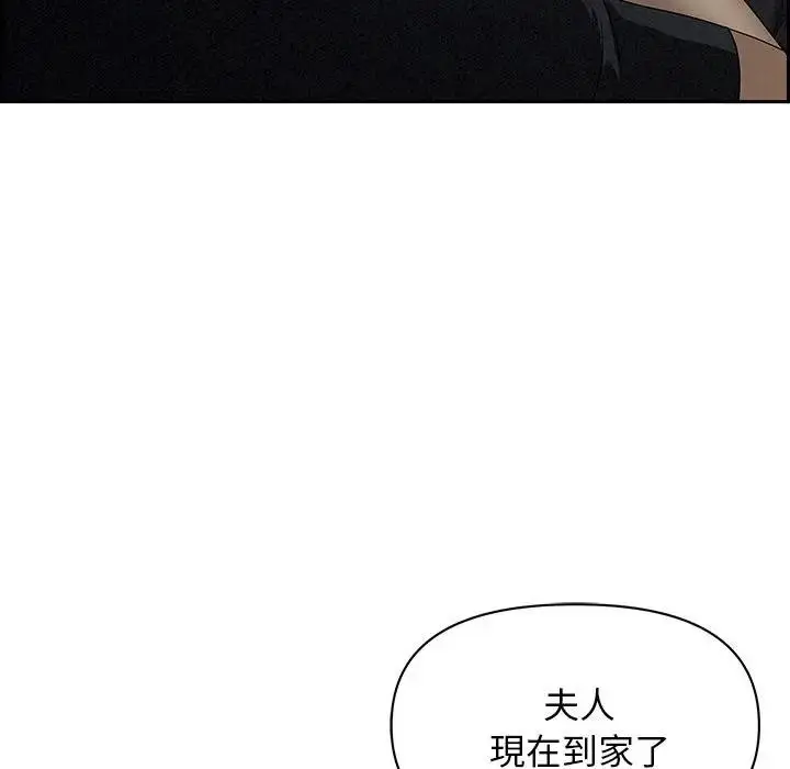 漫画《贵妇的专属保镳》第9话第127张图