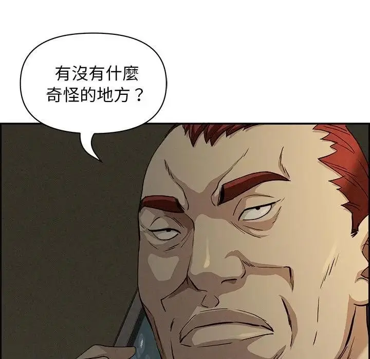 漫画《贵妇的专属保镳》第9话第130张图