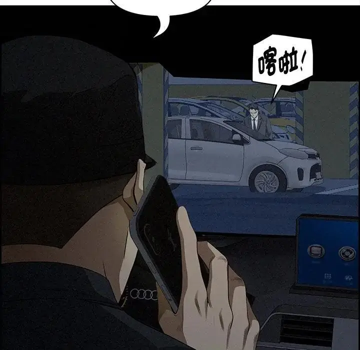 漫画《贵妇的专属保镳》第9话第134张图