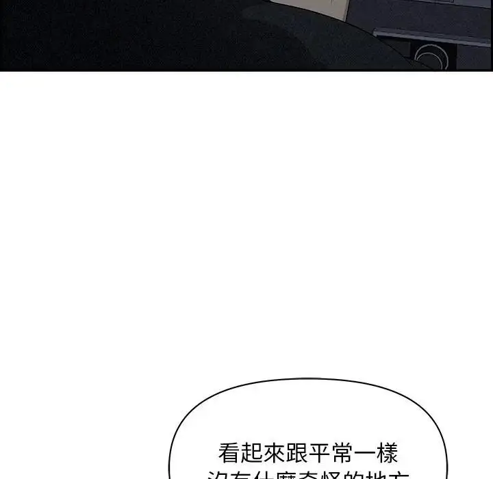 漫画《贵妇的专属保镳》第9话第135张图