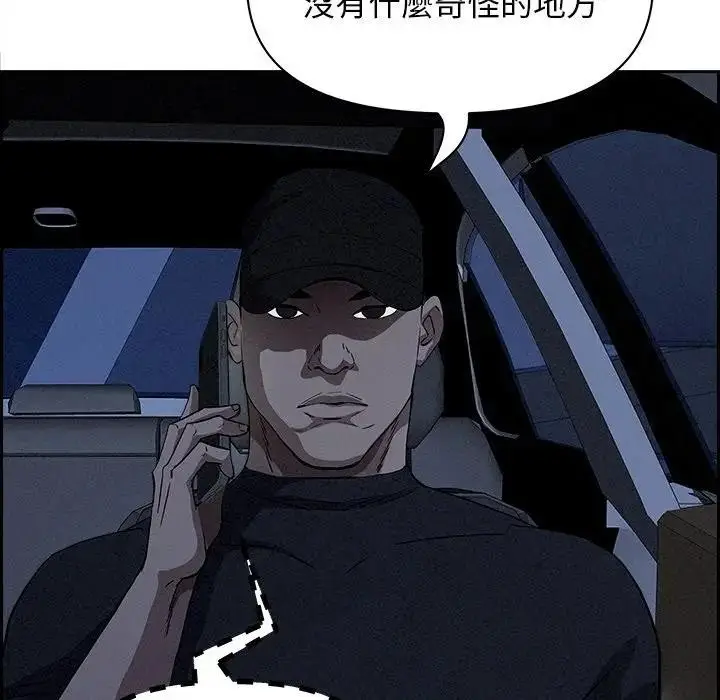 漫画《贵妇的专属保镳》第9话第136张图