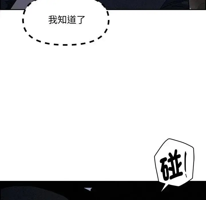 漫画《贵妇的专属保镳》第9话第137张图
