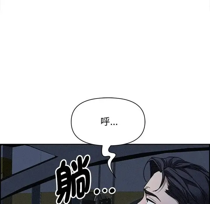 漫画《贵妇的专属保镳》第9话第139张图