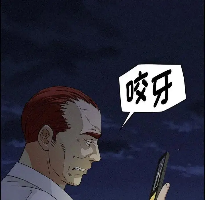 漫画《贵妇的专属保镳》第9话第143张图