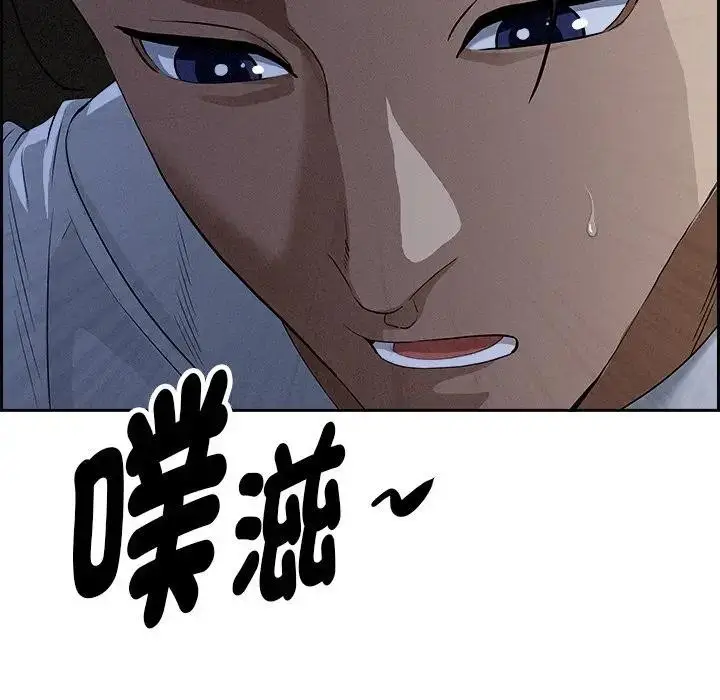 漫画《贵妇的专属保镳》第9话第15张图