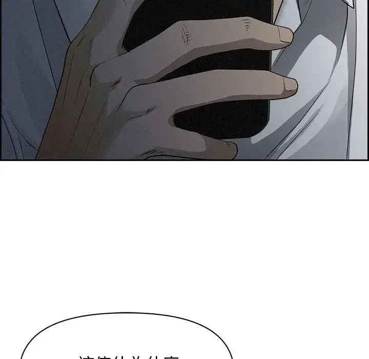 漫画《贵妇的专属保镳》第9话第152张图