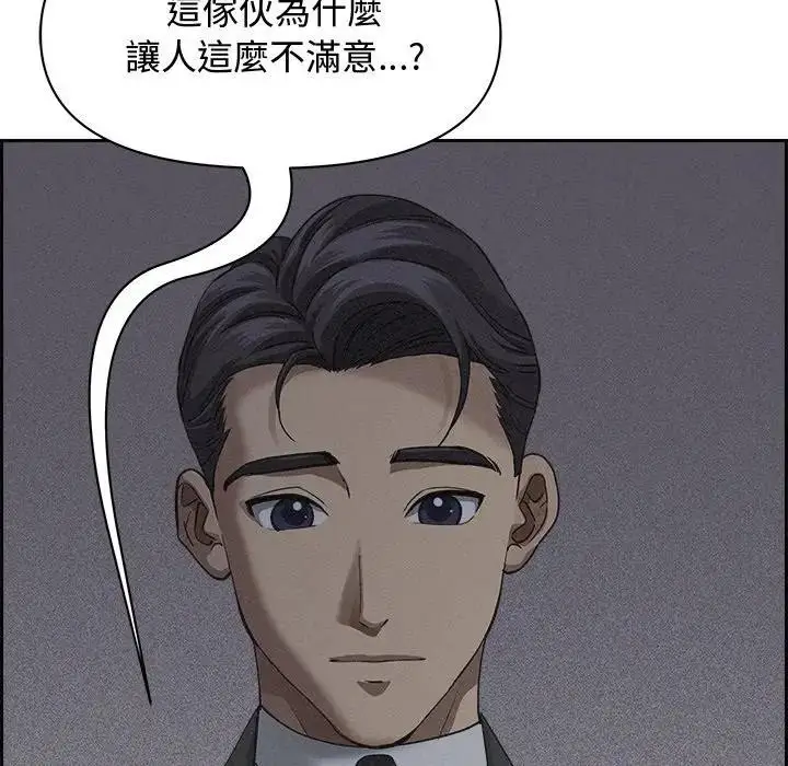 漫画《贵妇的专属保镳》第9话第153张图