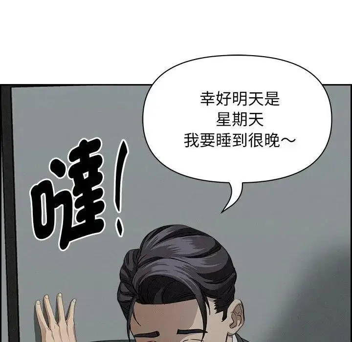 漫画《贵妇的专属保镳》第9话第161张图