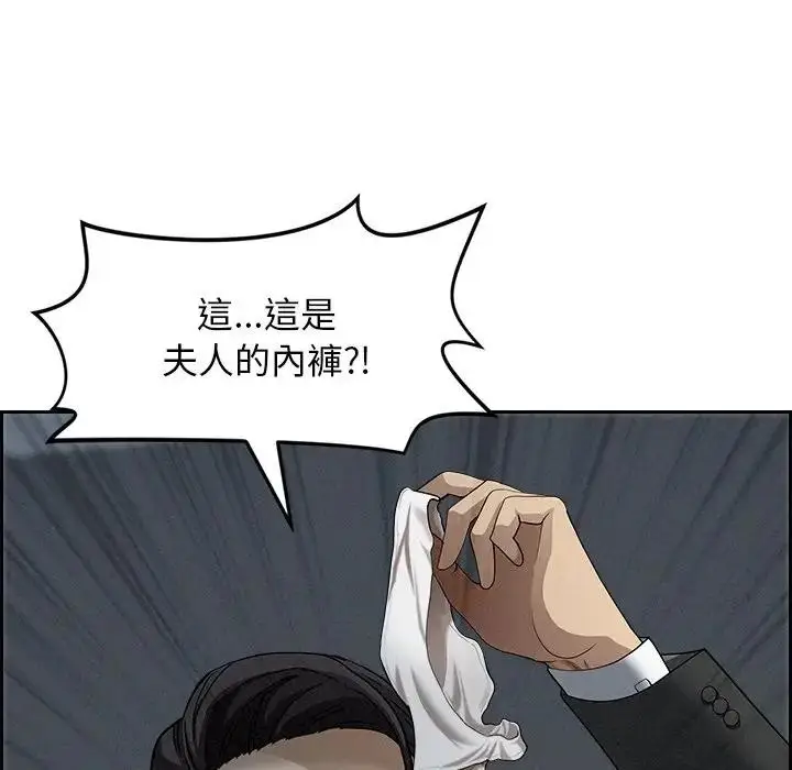 漫画《贵妇的专属保镳》第9话第168张图