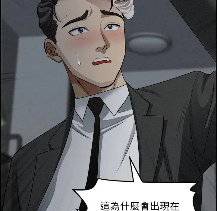 漫画《贵妇的专属保镳》第9话第169张图