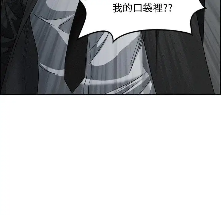 漫画《贵妇的专属保镳》第9话第170张图
