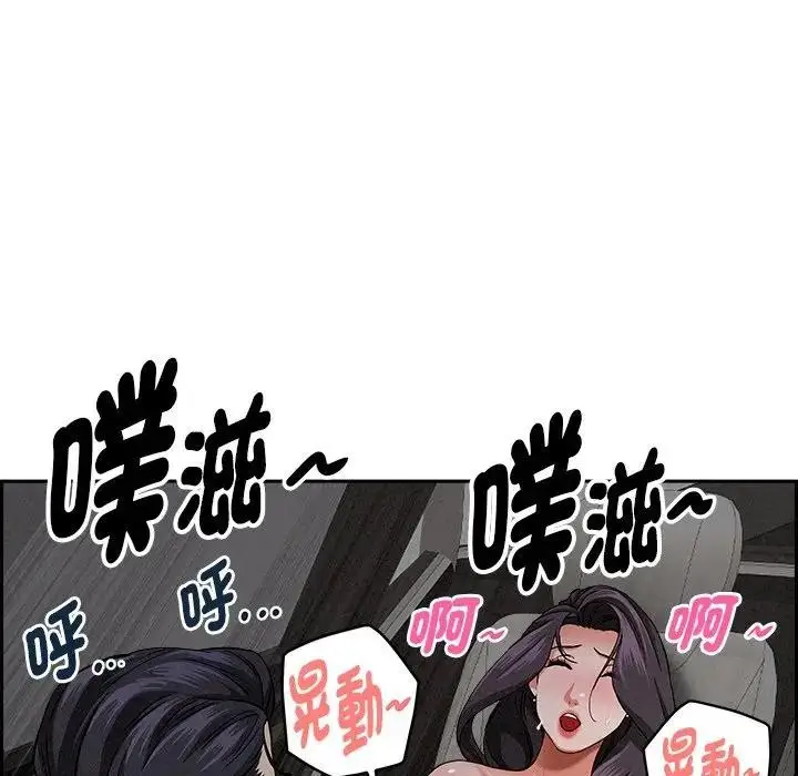 漫画《贵妇的专属保镳》第9话第20张图