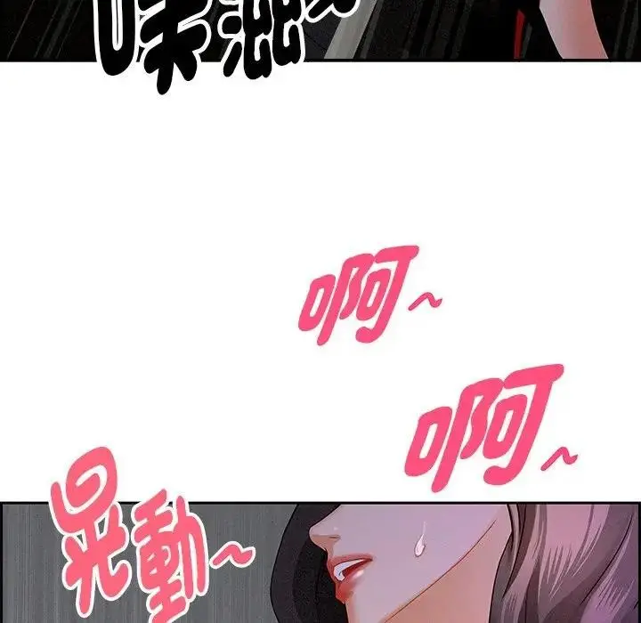 漫画《贵妇的专属保镳》第9话第22张图