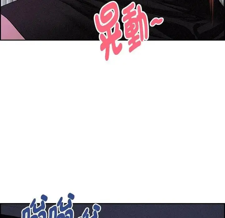 漫画《贵妇的专属保镳》第9话第24张图