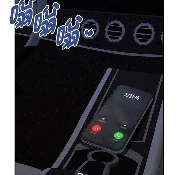 漫画《贵妇的专属保镳》第9话第27张图