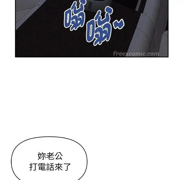 漫画《贵妇的专属保镳》第9话第28张图