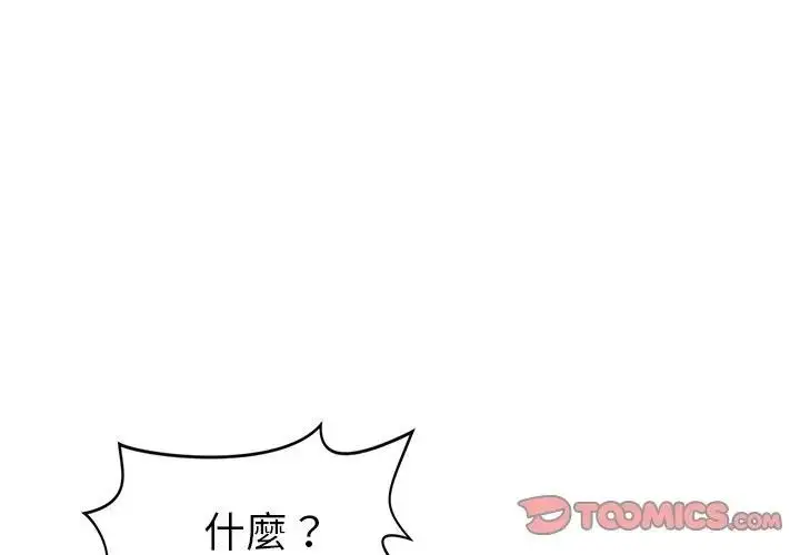 漫画《贵妇的专属保镳》第9话第3张图