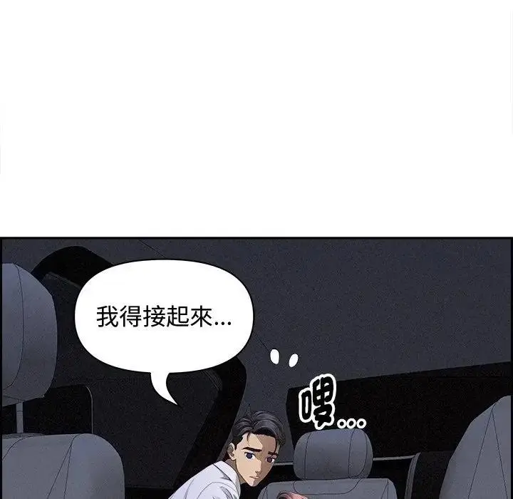 漫画《贵妇的专属保镳》第9话第31张图