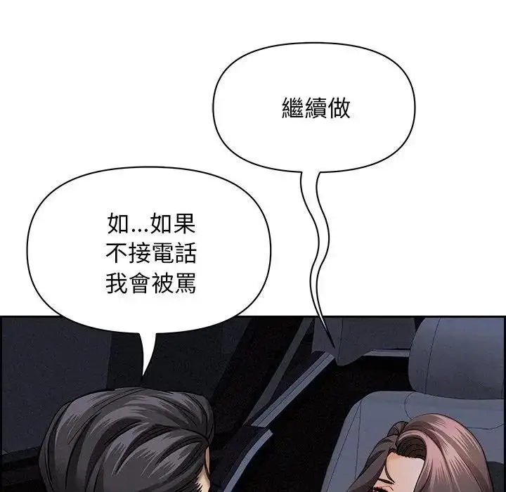 漫画《贵妇的专属保镳》第9话第35张图
