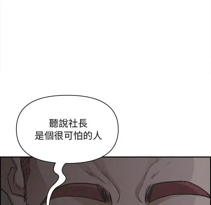 漫画《贵妇的专属保镳》第9话第37张图
