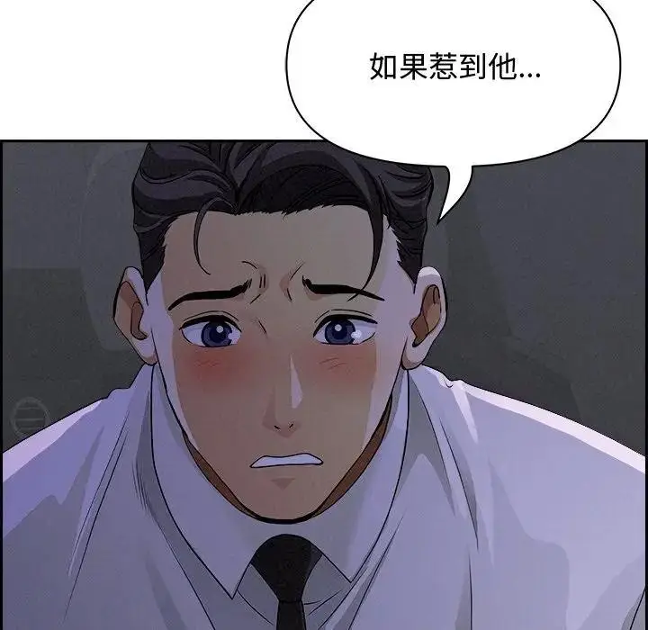 漫画《贵妇的专属保镳》第9话第40张图