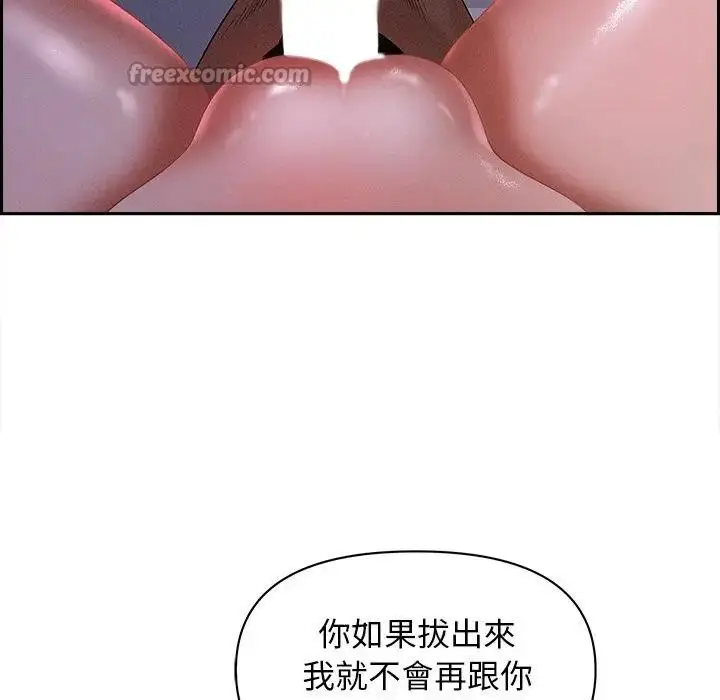 漫画《贵妇的专属保镳》第9话第42张图