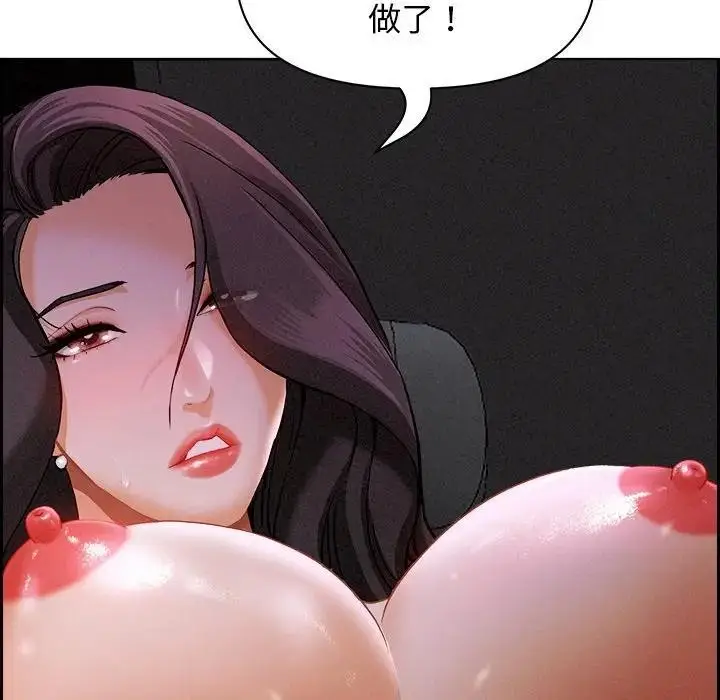 漫画《贵妇的专属保镳》第9话第43张图