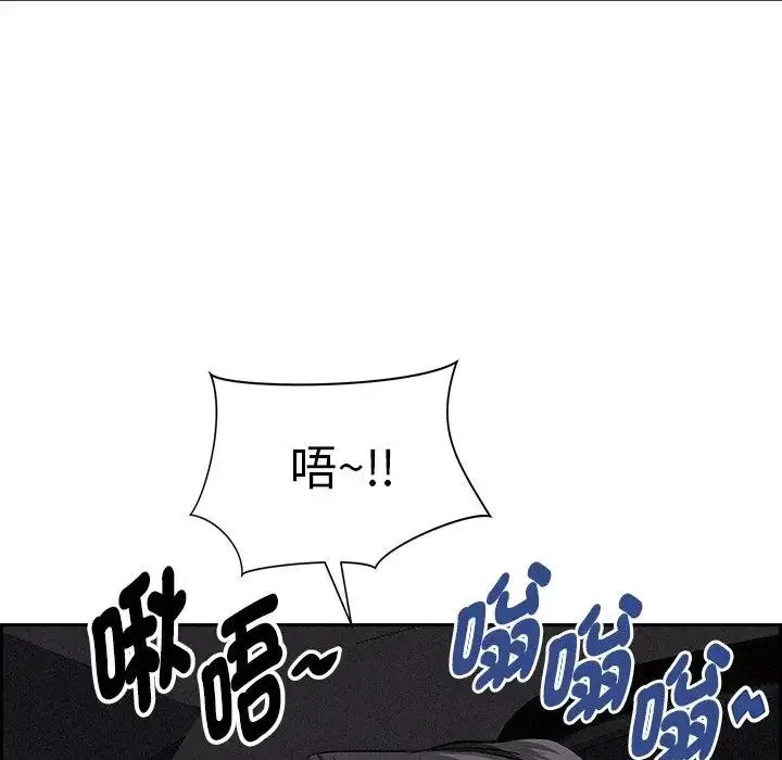 漫画《贵妇的专属保镳》第9话第49张图