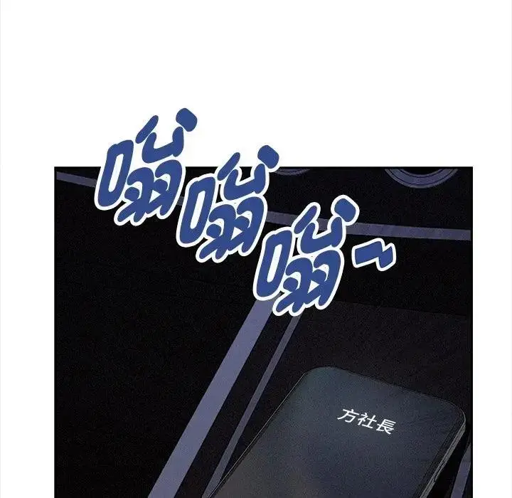 漫画《贵妇的专属保镳》第9话第52张图