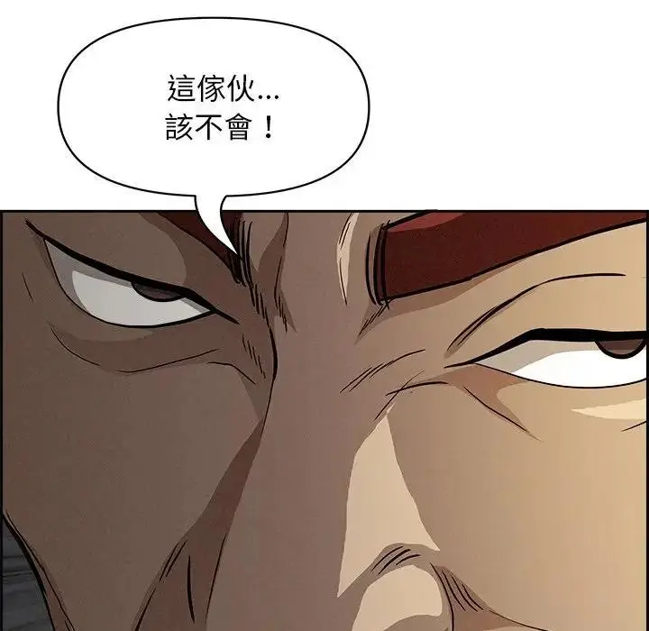 漫画《贵妇的专属保镳》第9话第6张图