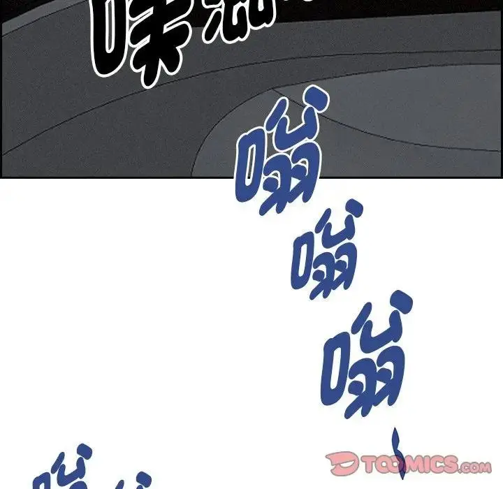 漫画《贵妇的专属保镳》第9话第60张图