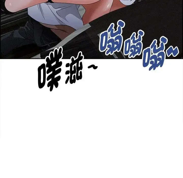 漫画《贵妇的专属保镳》第9话第62张图