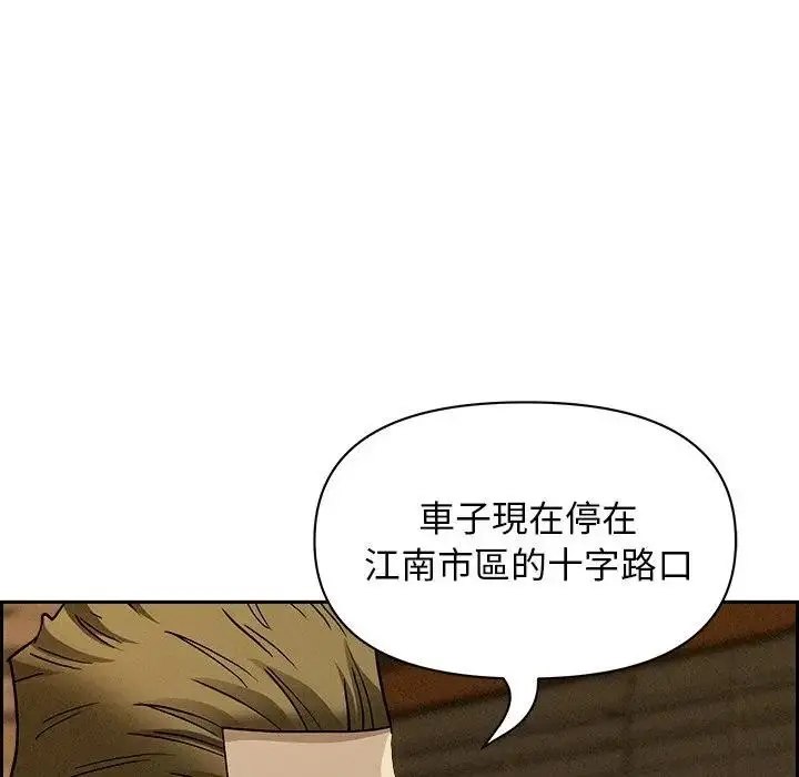 漫画《贵妇的专属保镳》第9话第67张图