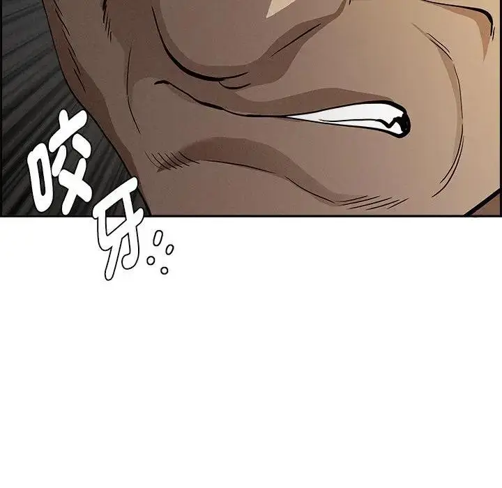 漫画《贵妇的专属保镳》第9话第7张图