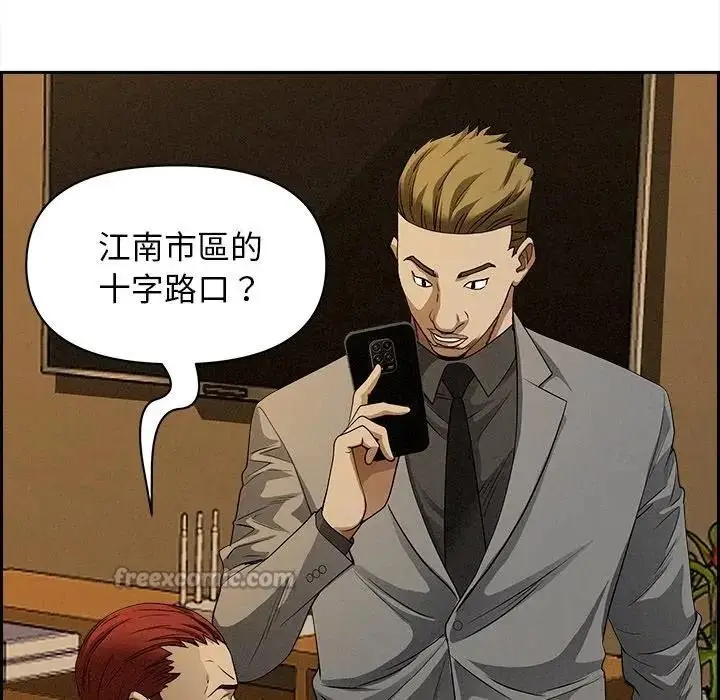 漫画《贵妇的专属保镳》第9话第70张图