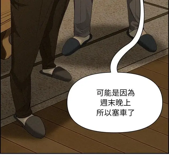 漫画《贵妇的专属保镳》第9话第72张图
