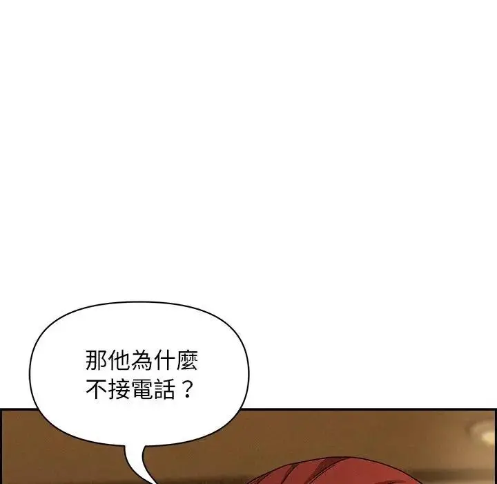 漫画《贵妇的专属保镳》第9话第73张图