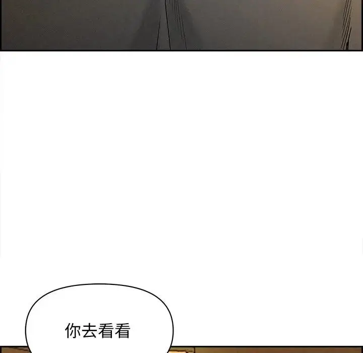 漫画《贵妇的专属保镳》第9话第78张图