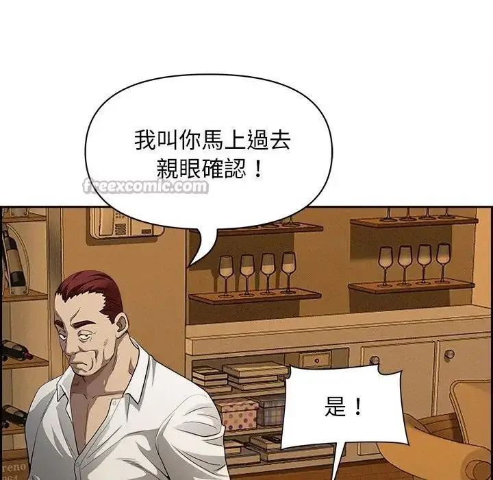 漫画《贵妇的专属保镳》第9话第84张图