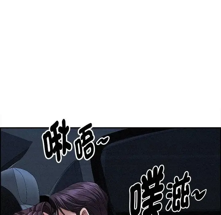 漫画《贵妇的专属保镳》第9话第89张图