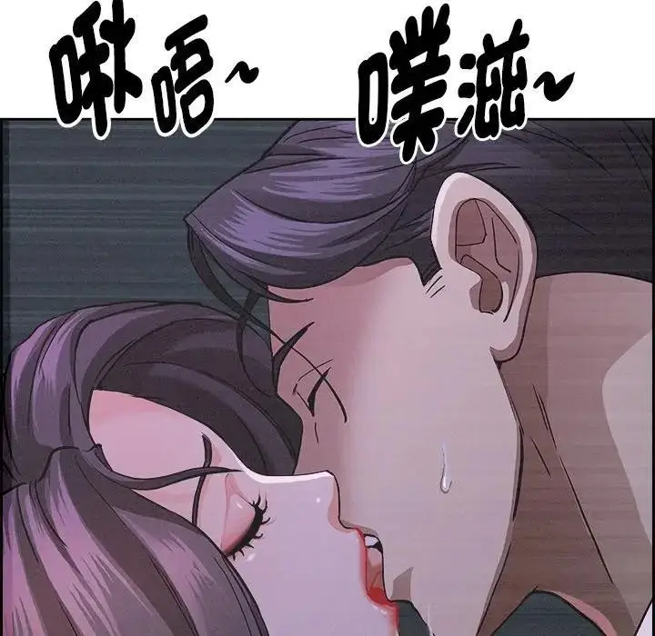 漫画《贵妇的专属保镳》第9话第92张图